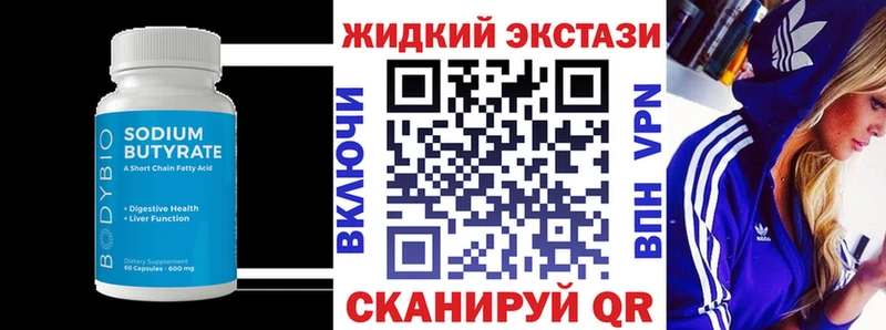 кракен ТОР  Воткинск  Бутират оксибутират 