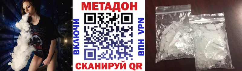 МЕТАДОН methadone  Воткинск 