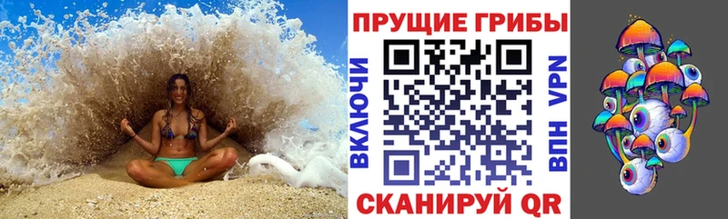 Галлюциногенные грибы MAGIC MUSHROOMS блэк спрут онион Воткинск